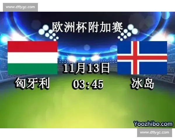 俄罗斯对阵匈牙利直播焦点前瞻双方阵容战术与胜负走势解析看点汇总